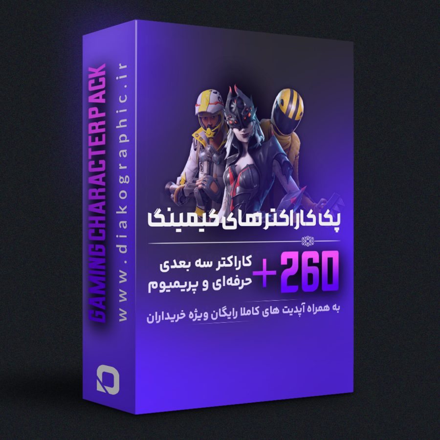 پکیج کاراکترهای گیمینگ