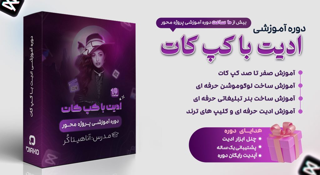 دانلود کپ‌کات نامحدود