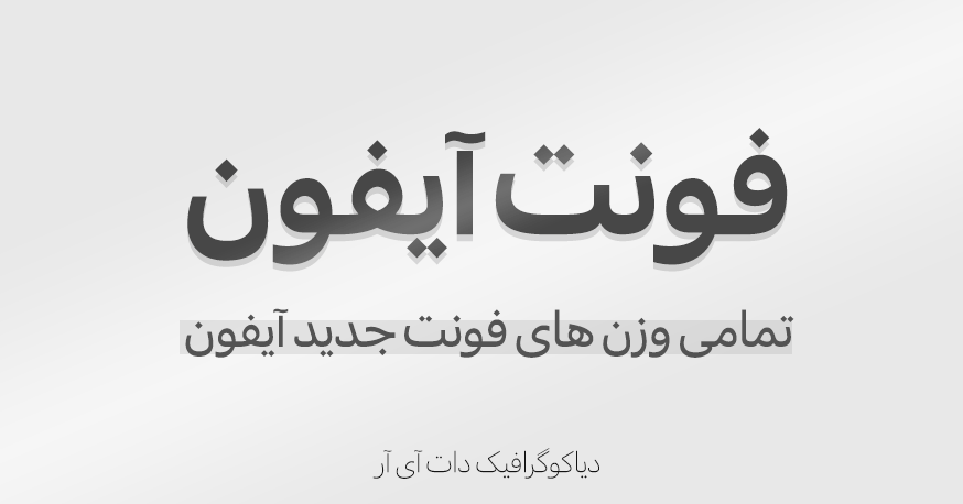 بهترین فونت برای طراحی بنر
