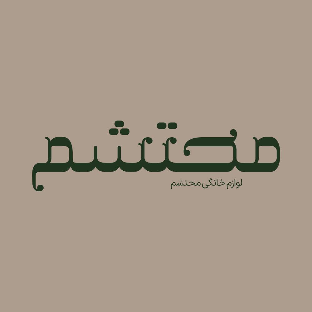 Afsoon 5