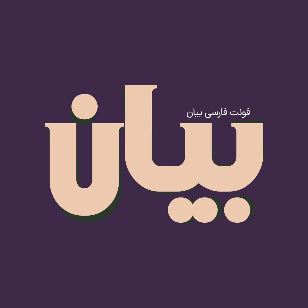 Bayan 1