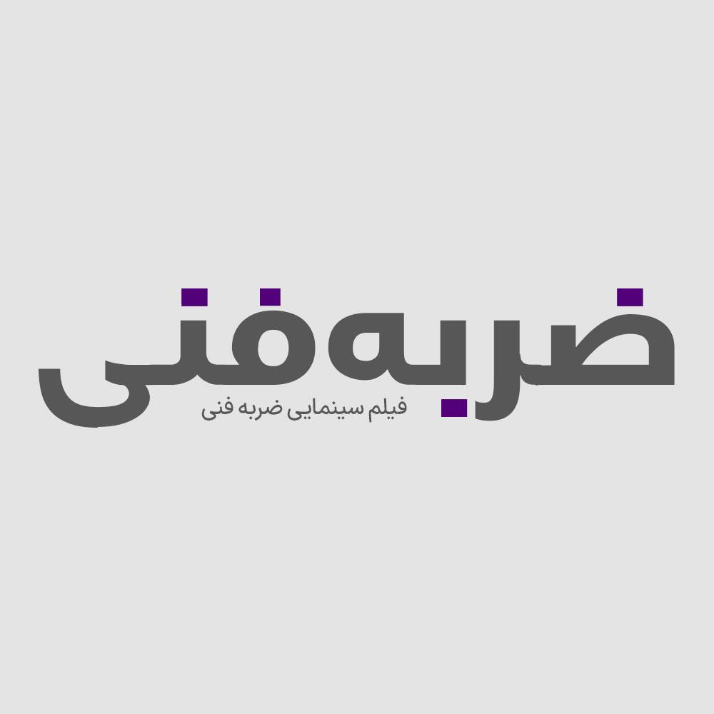Daneshmand 3