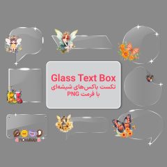 Glass text box