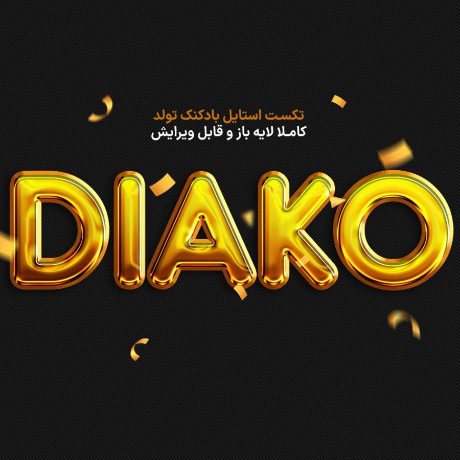 تکست استایل طلایی بادکنک تولد