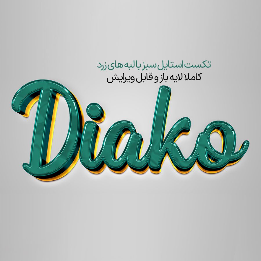 تکست استایل سبز سه بعدی
