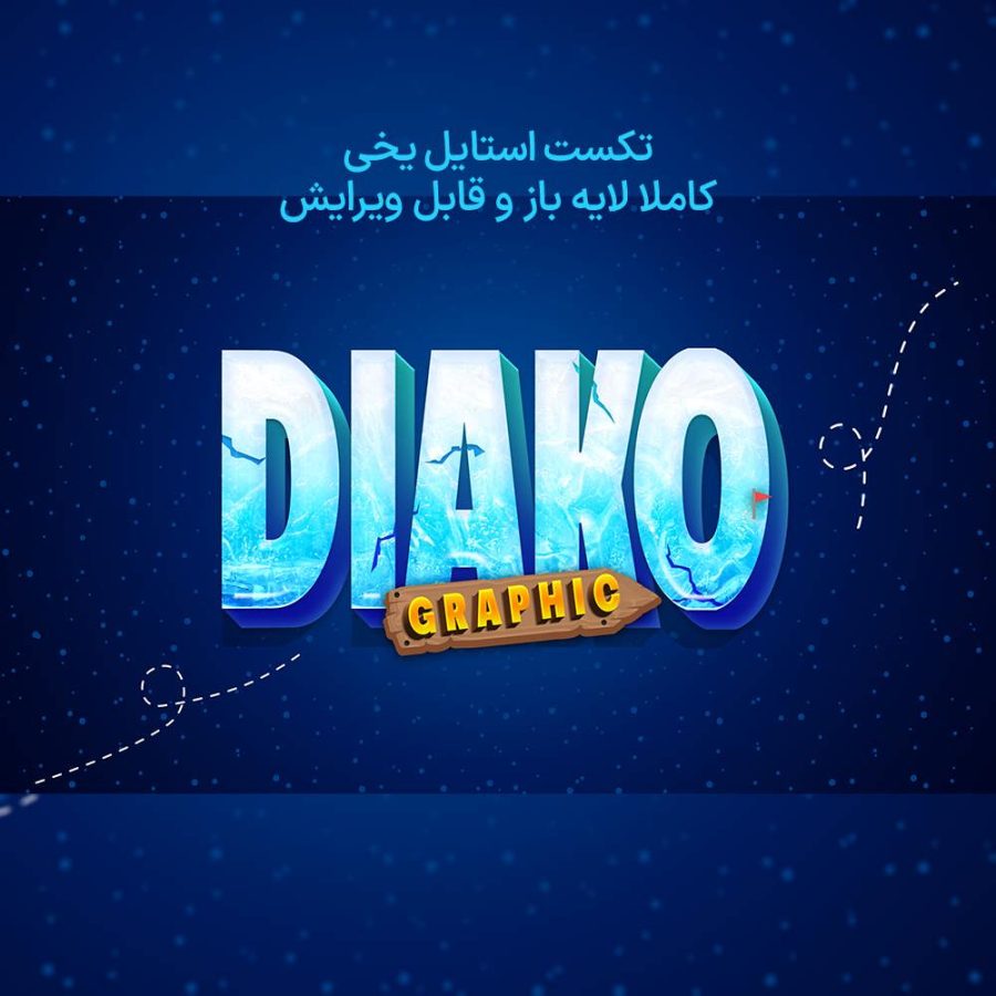 تکست استایل یخی