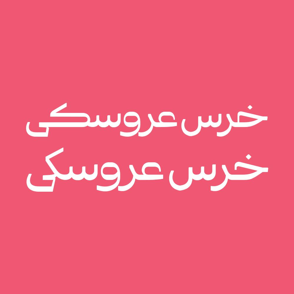 Khakestar 3