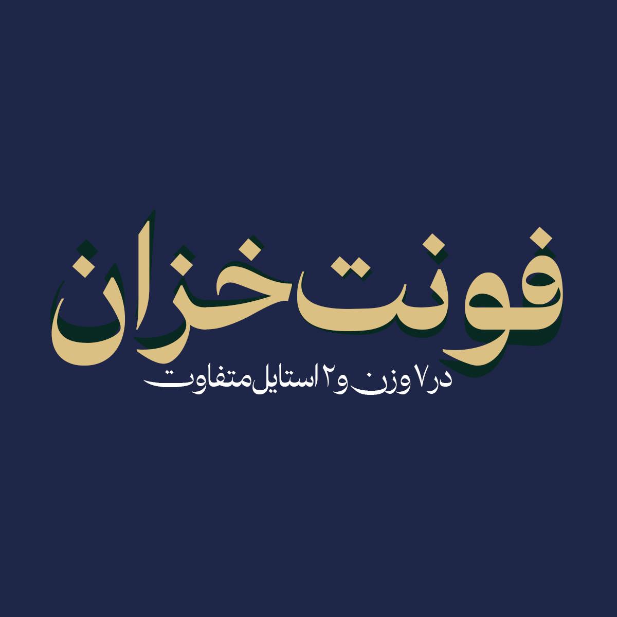Khazan 1