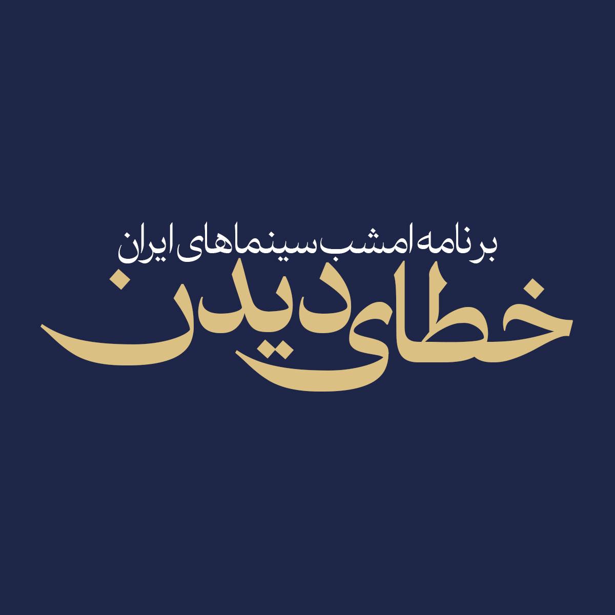 Khazan 4
