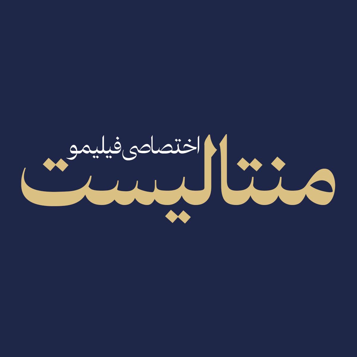 Khazan 5