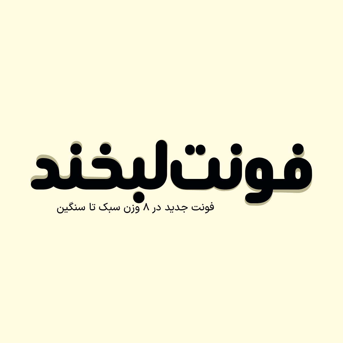 Labkhand 1