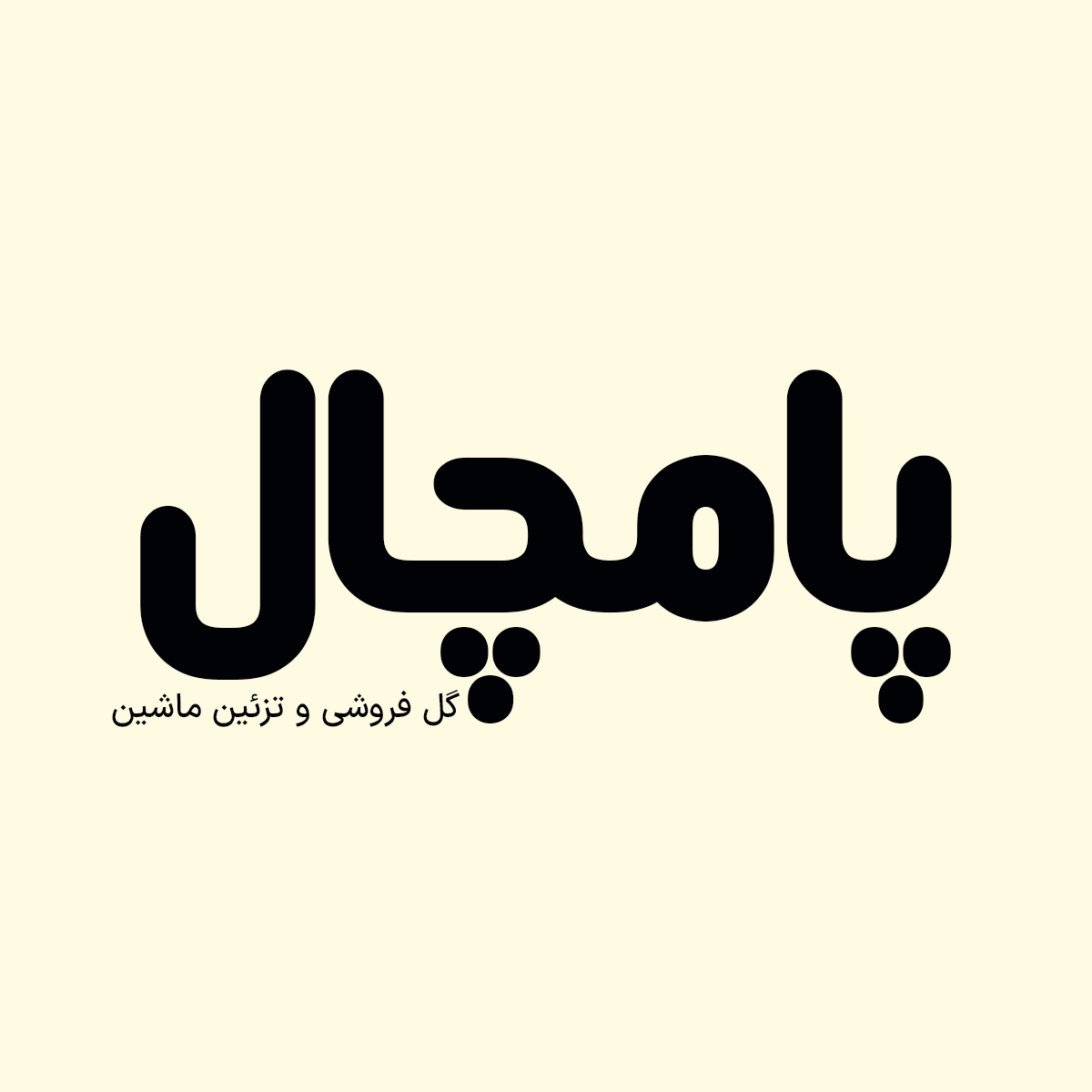 Labkhand 5