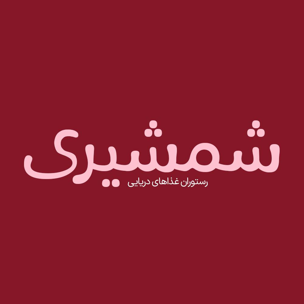 Nahif 3