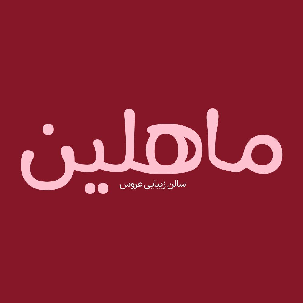 Nahif 5