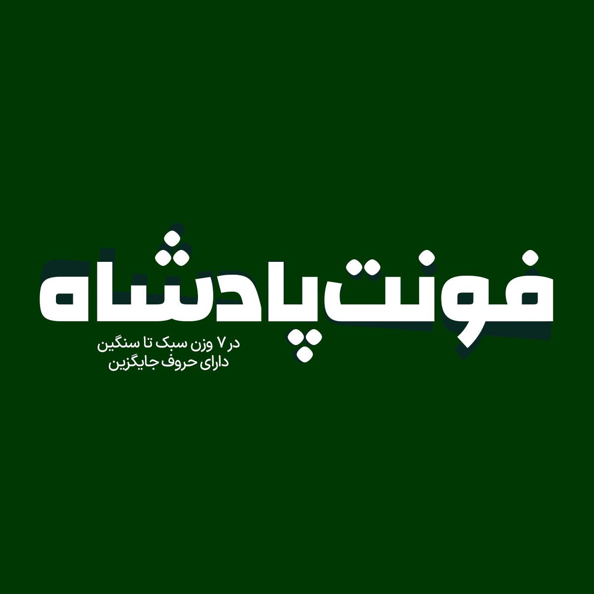 Padshah 1