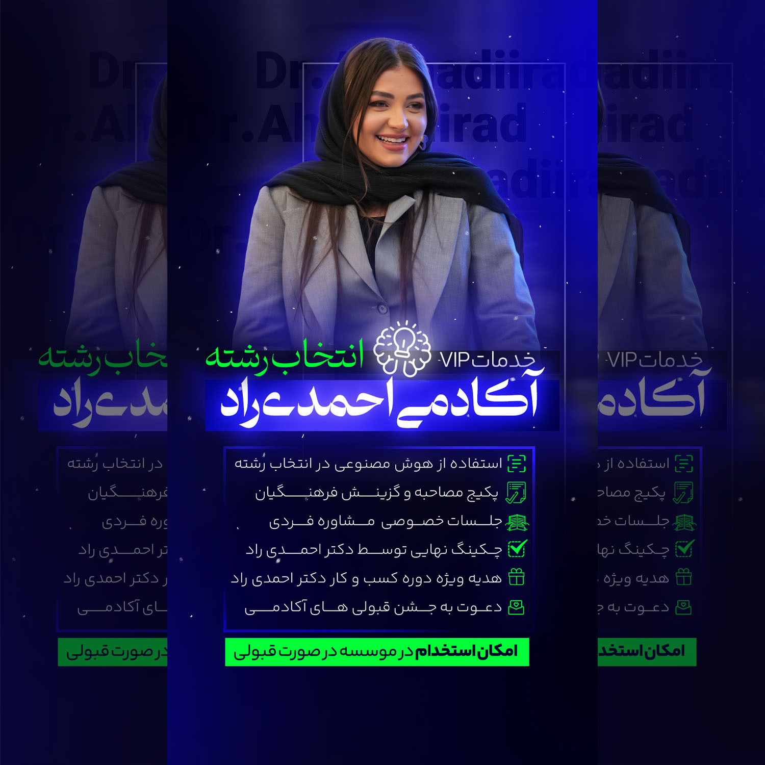 بنر استوری کمپین فروش پیج های کنکوری