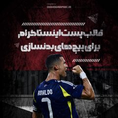قالب پست اینستاگرام بدنسازی با تم قرمز