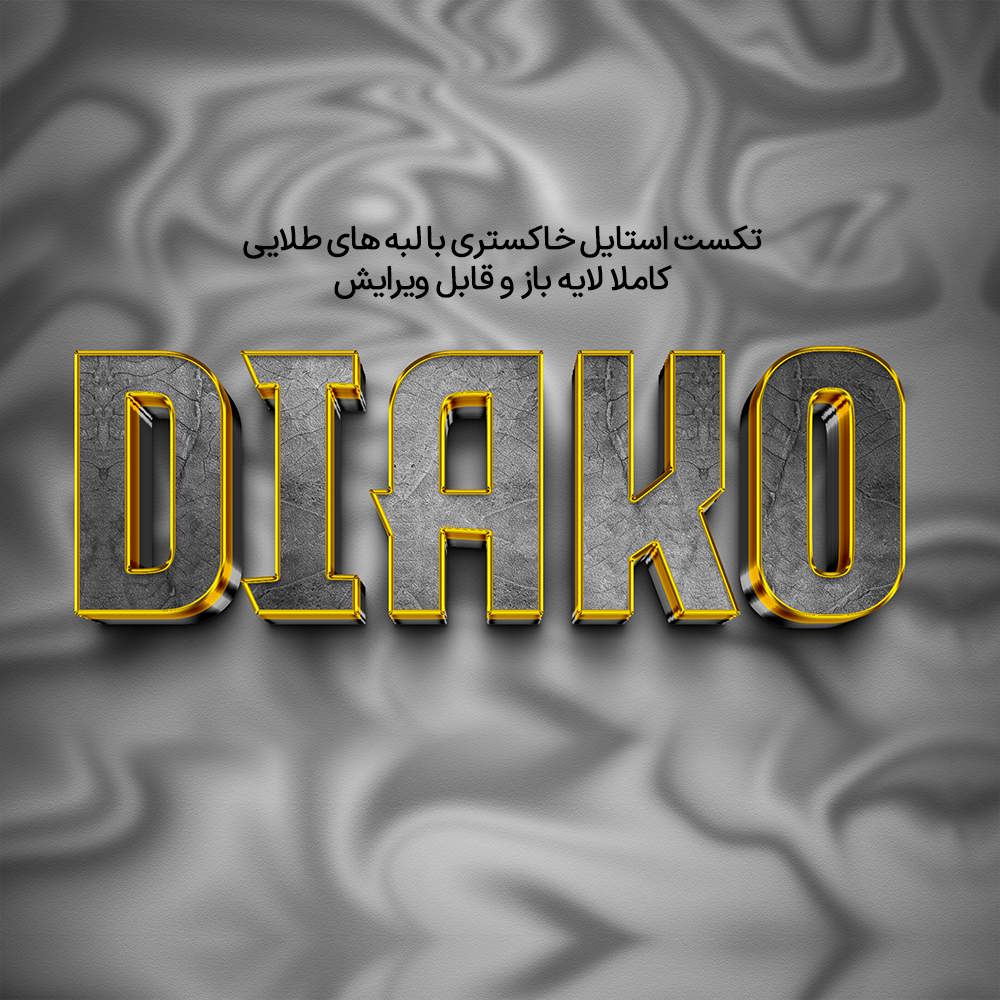 3D editable text effect 1
