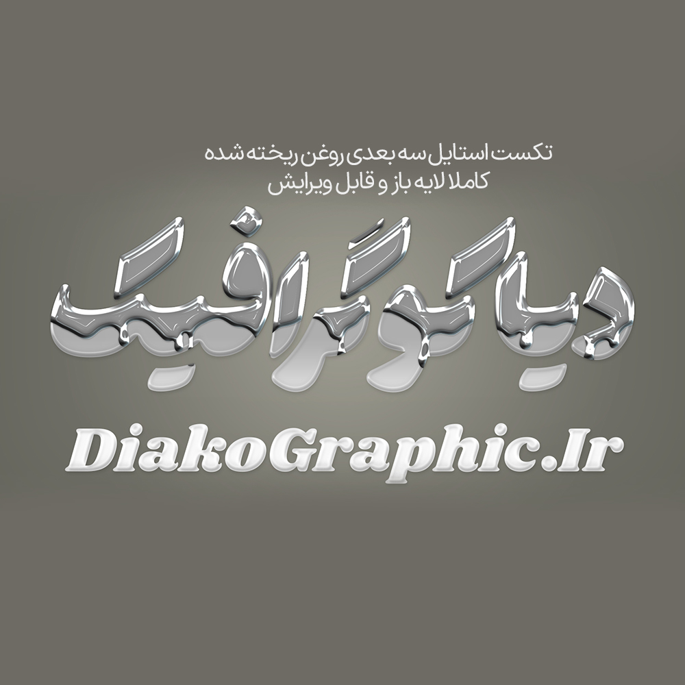 3d Oil text effect