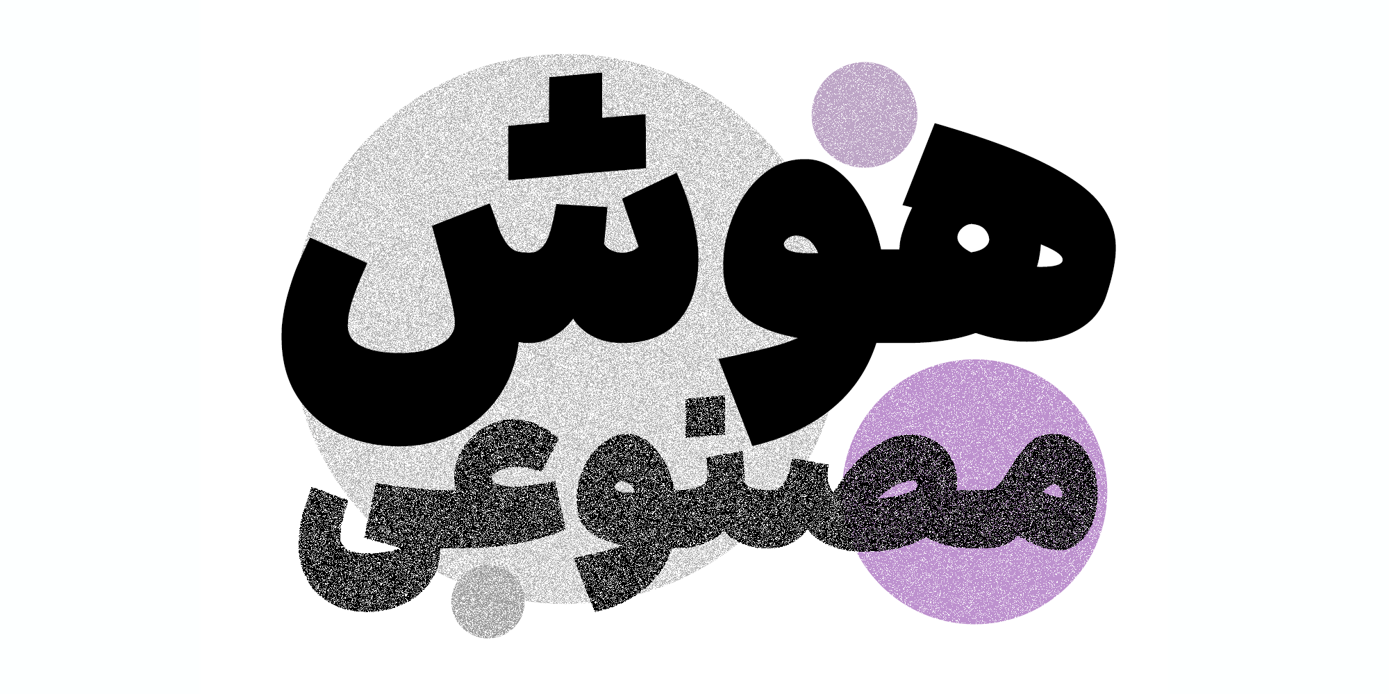 بهترین فونت فارسی برای جلد کتاب