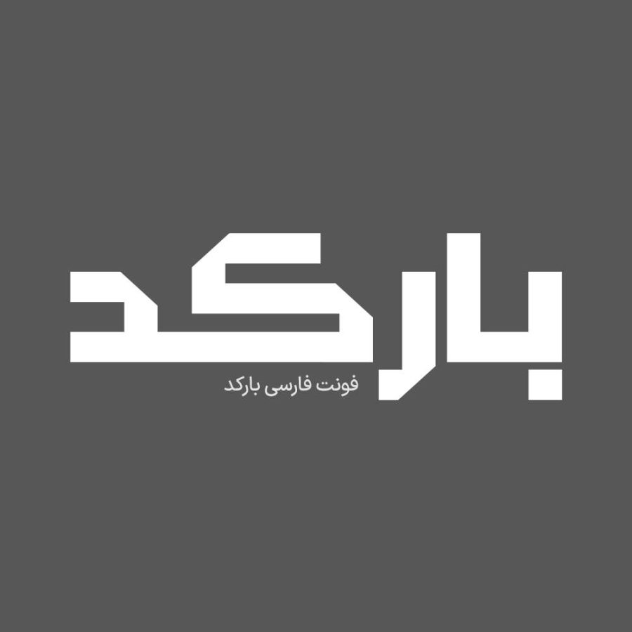 فونت فارسی بارکد Barcod Font