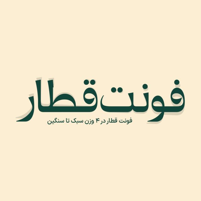 Ghatar (1)