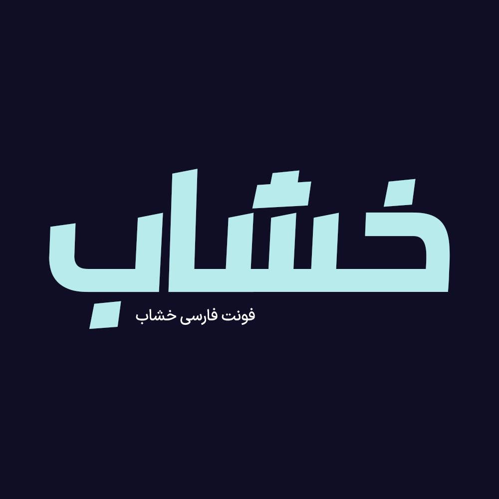Kheshab 1