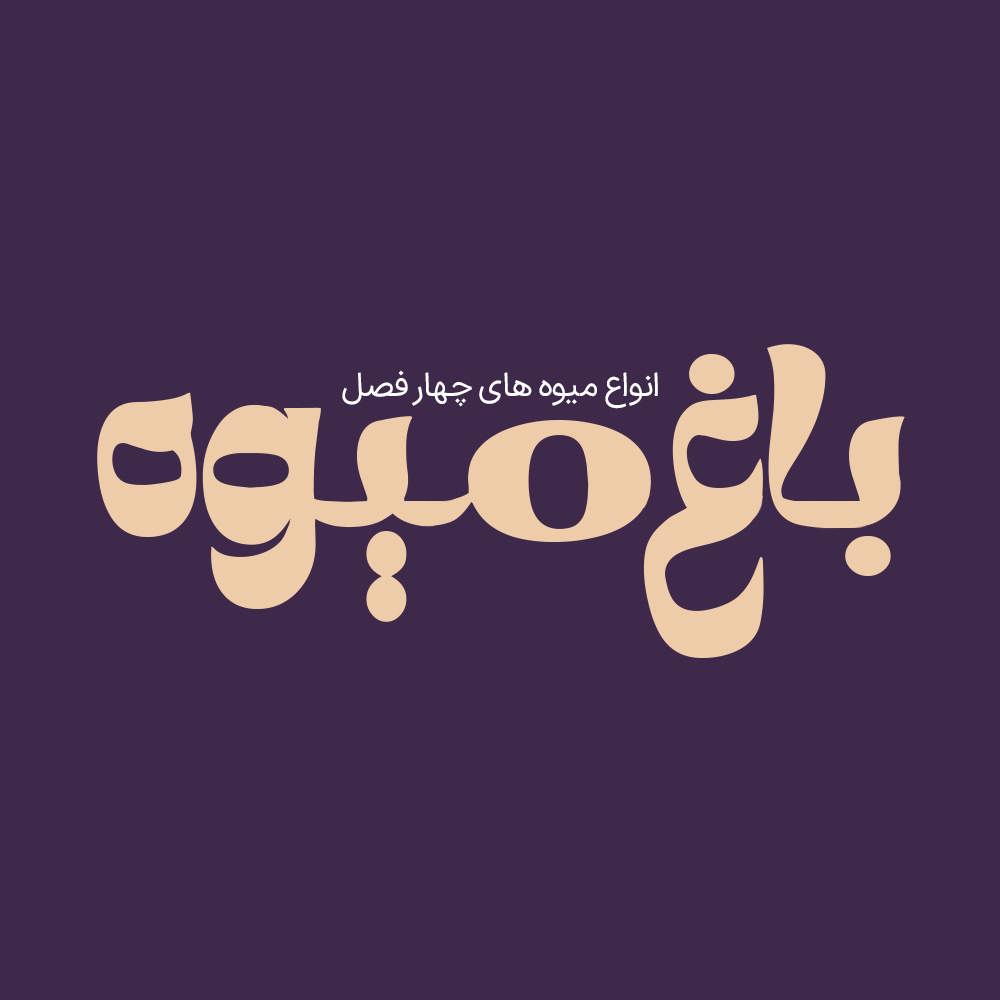 Mohandes 2