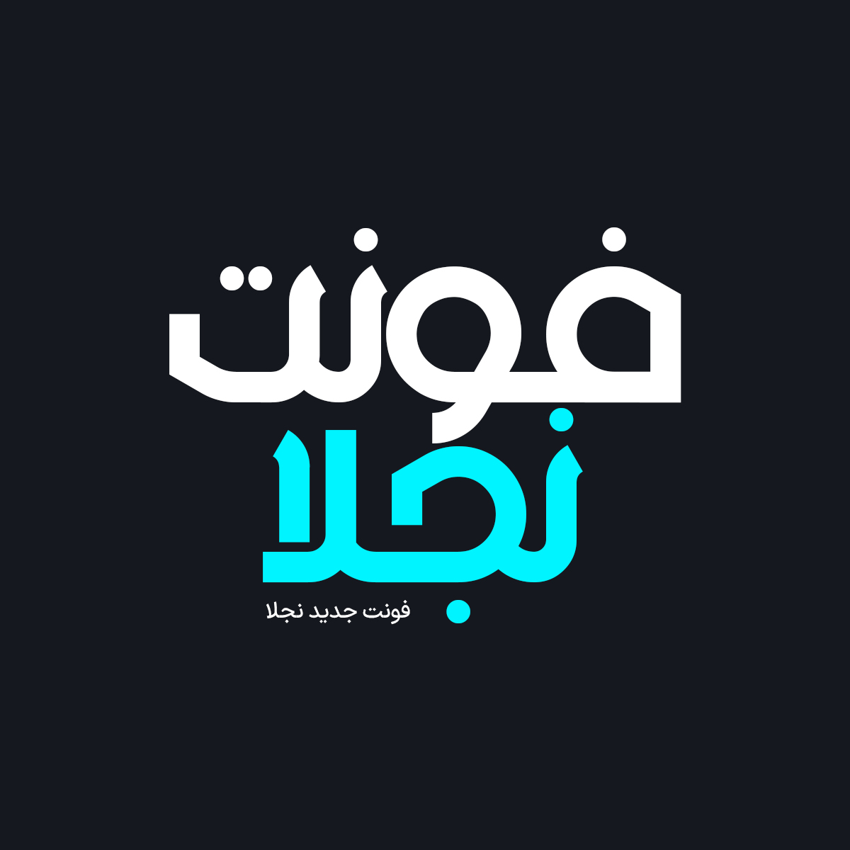 Najla 1