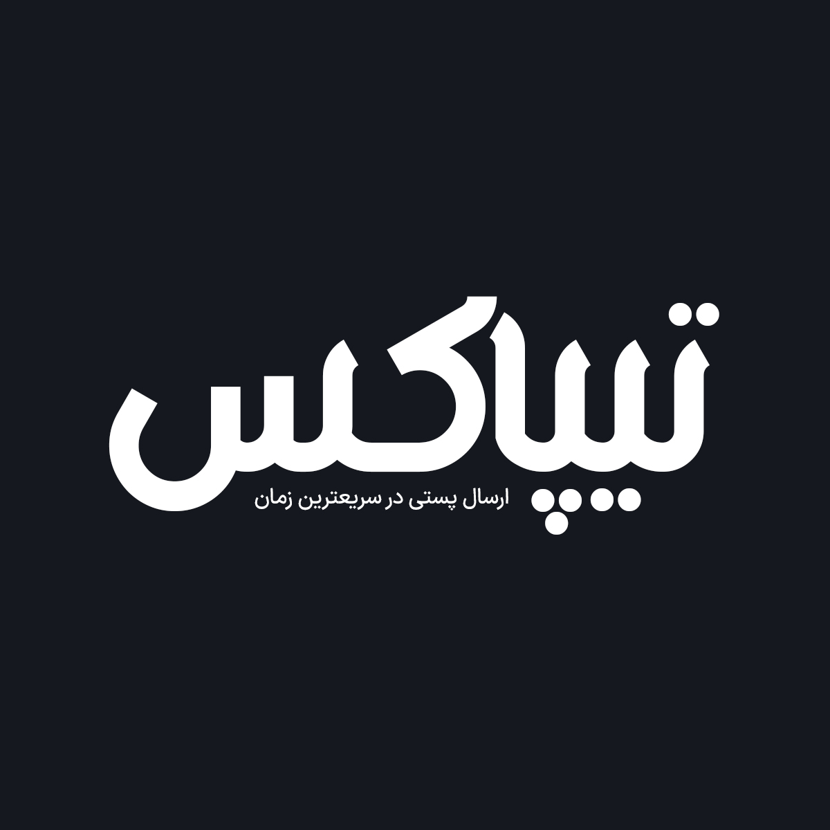 Najla 2