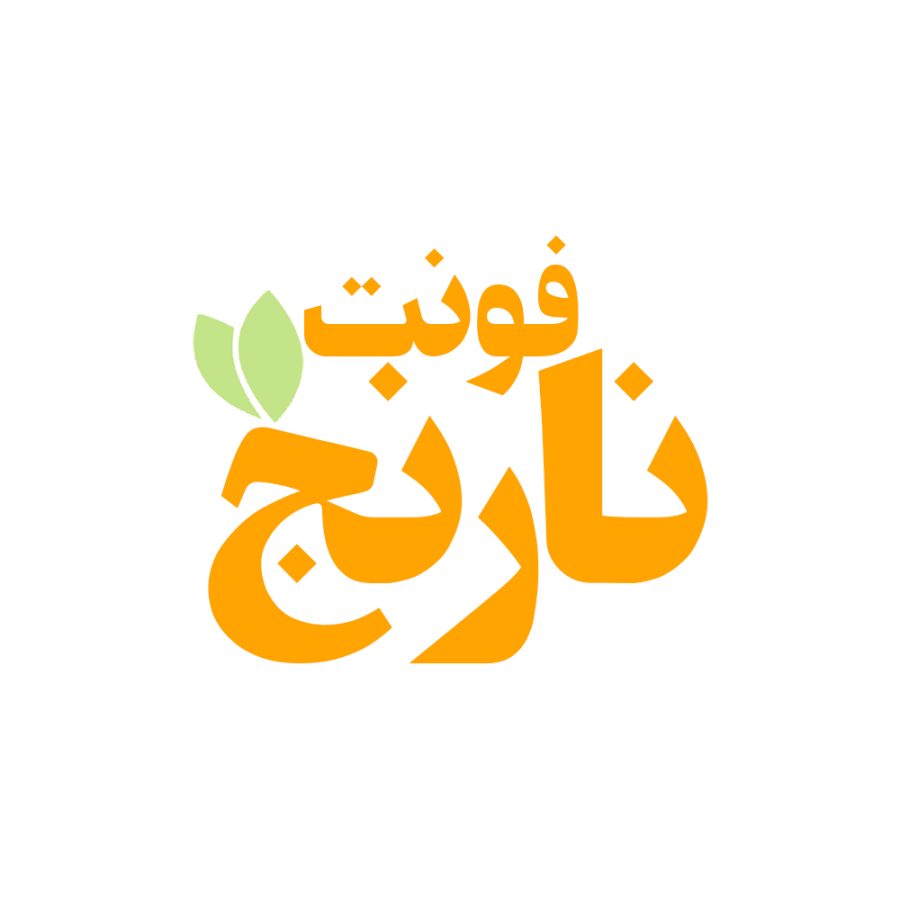 فونت فارسی نارنج Narenj Font