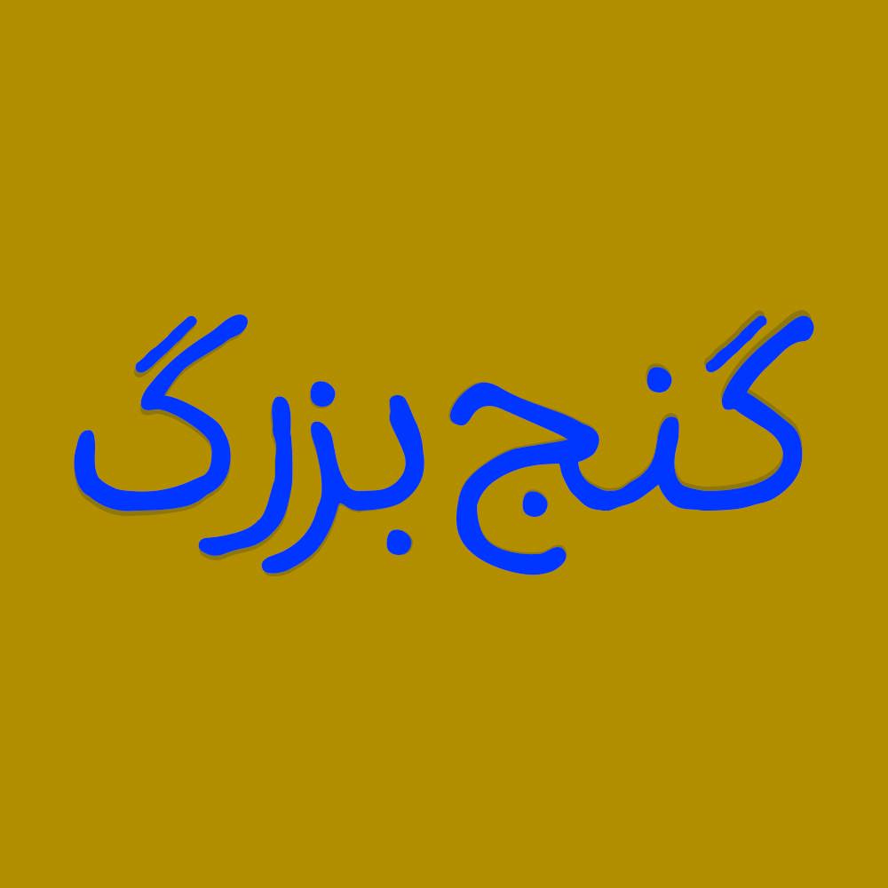 Shokaran 5