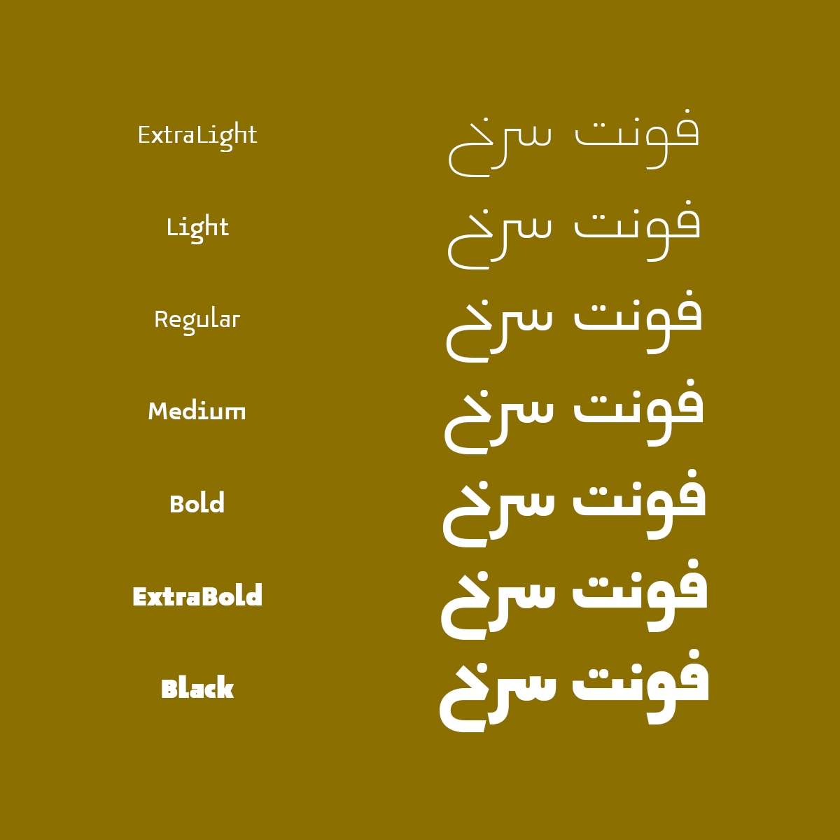 Sorkh 2