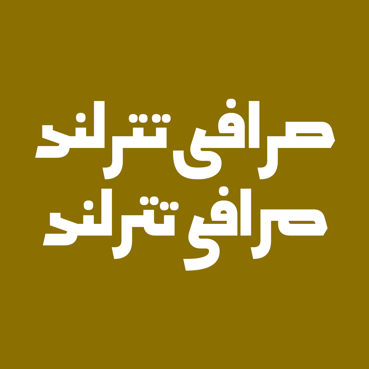 Sorkh 4