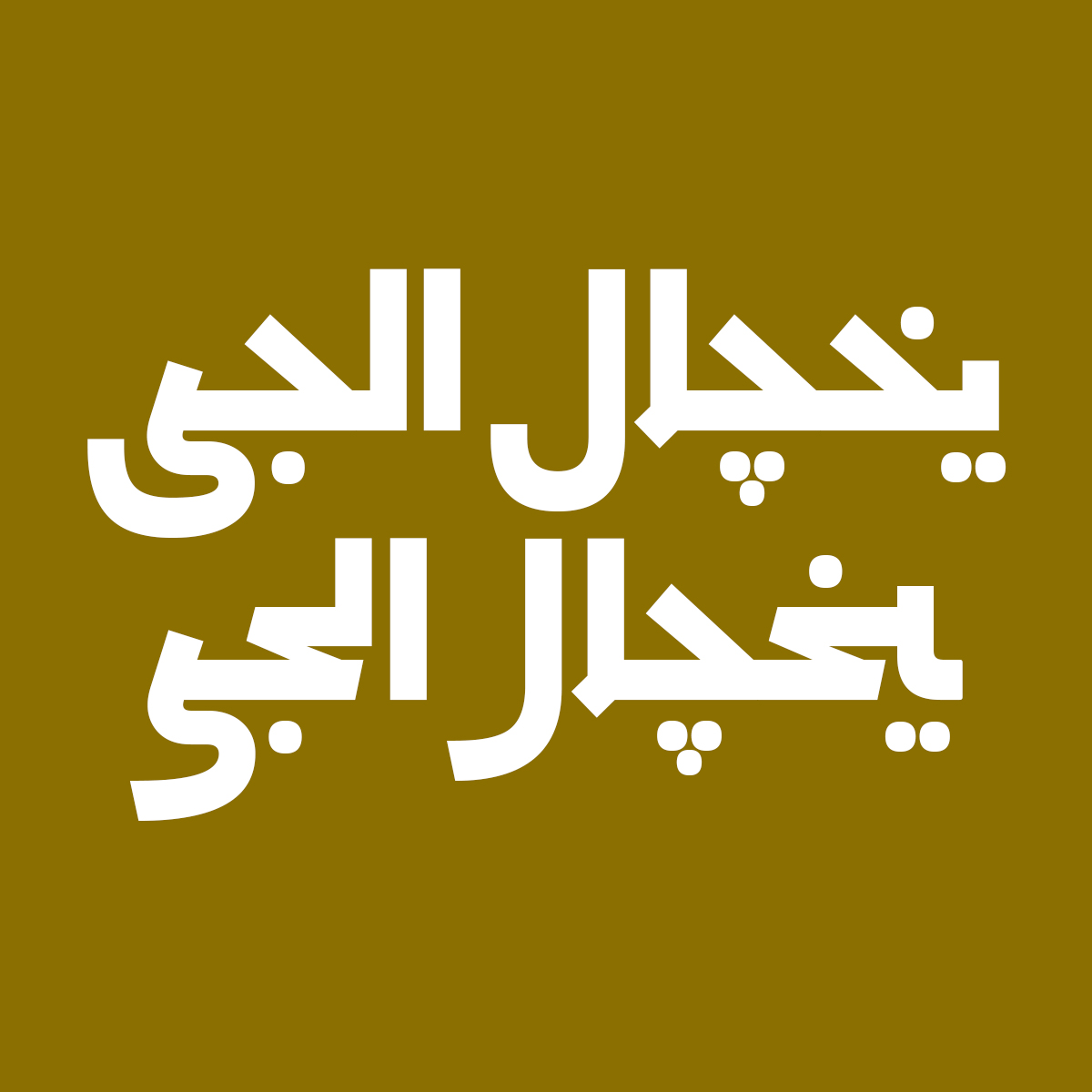 Sorkh 5