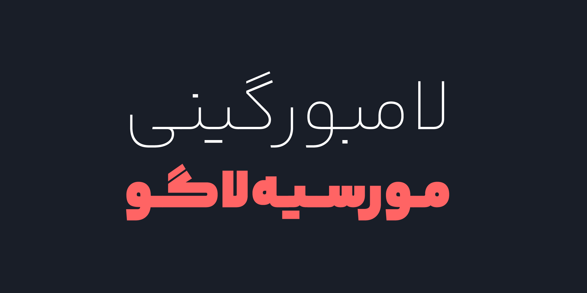 بهترین فونت فارسی برای جلد کتاب