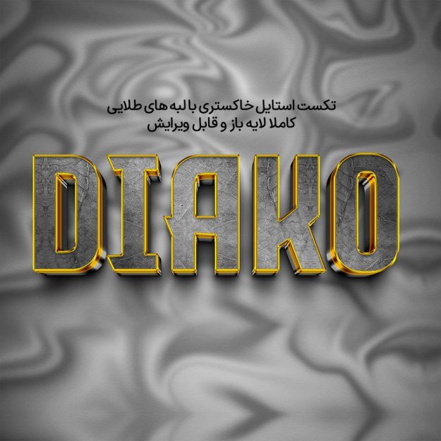 تکست استایل خاکستری سه بعدی با لبه طلایی