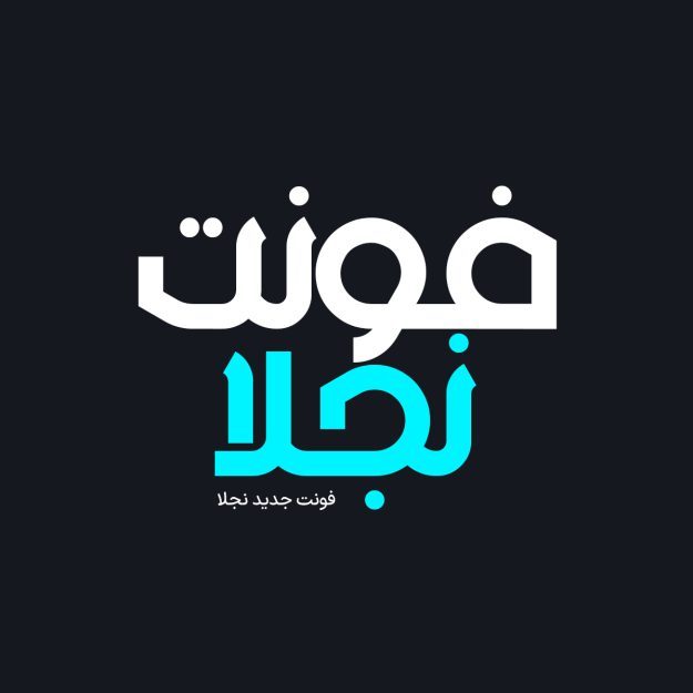 فونت فارسی نجلا Najla Font