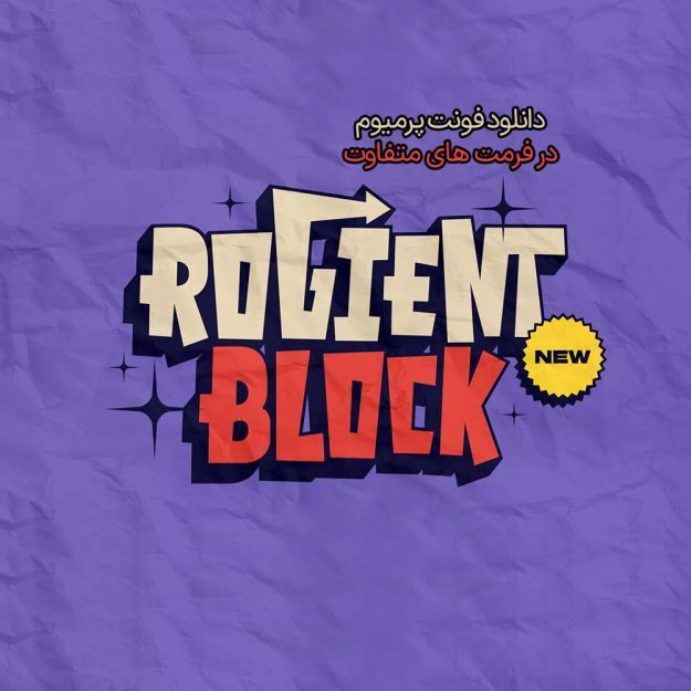 دانلود فونت انگلیسی Rogient Block Font