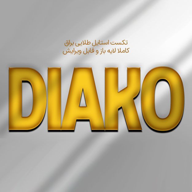 تکست استایل طلایی براق سه بعدی