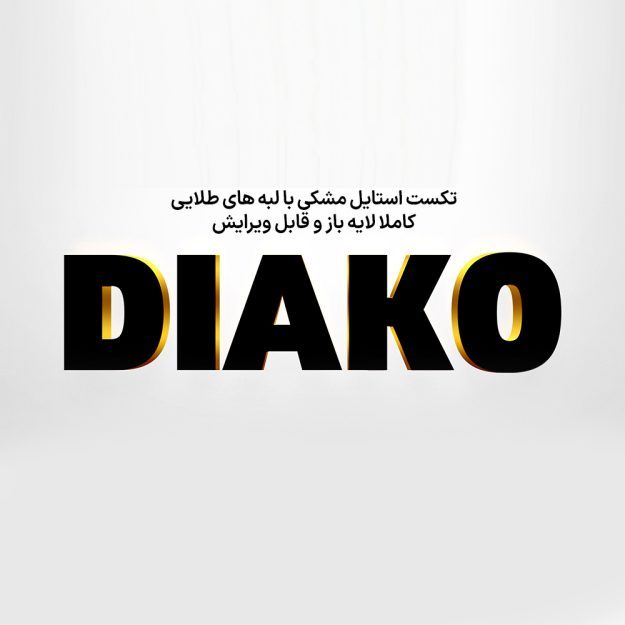 تکست استایل مشکی با لبه طلایی