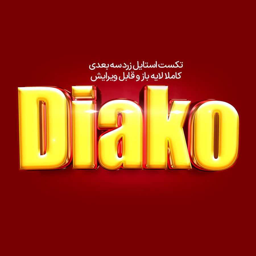 تکست استایل زرد سه بعدی