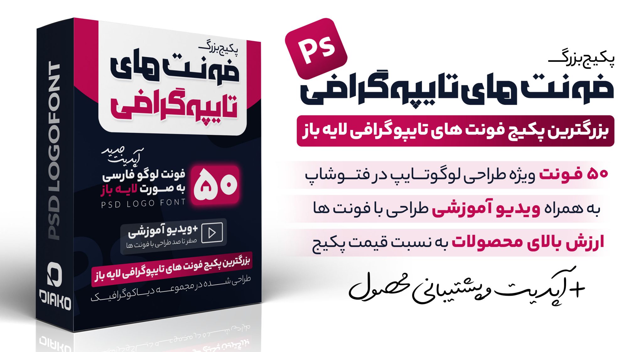 بهترین فونت فارسی برای جلد کتاب