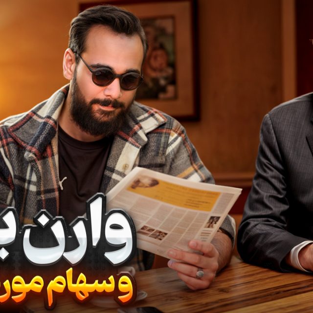 کاور آماده تامنیل یوتیوب وارن بافت