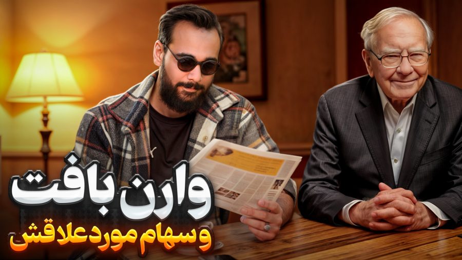 کاور آماده تامنیل یوتیوب وارن بافت