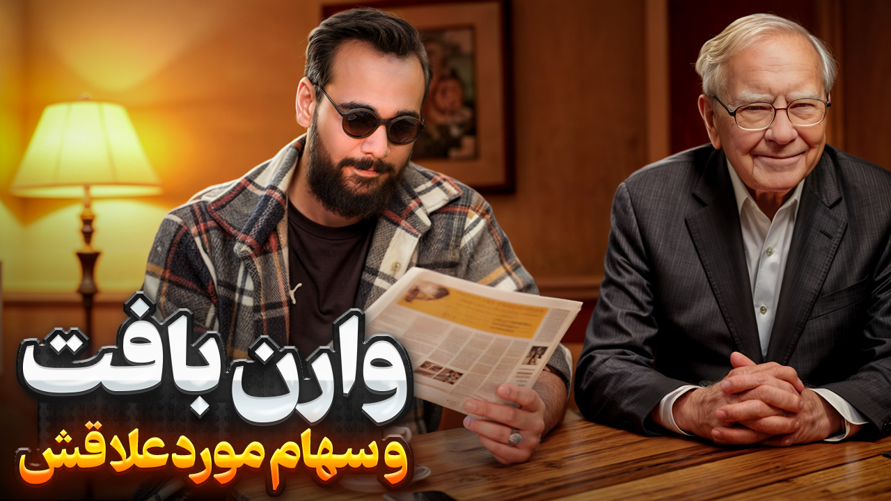 کاور آماده تامنیل یوتیوب وارن بافت