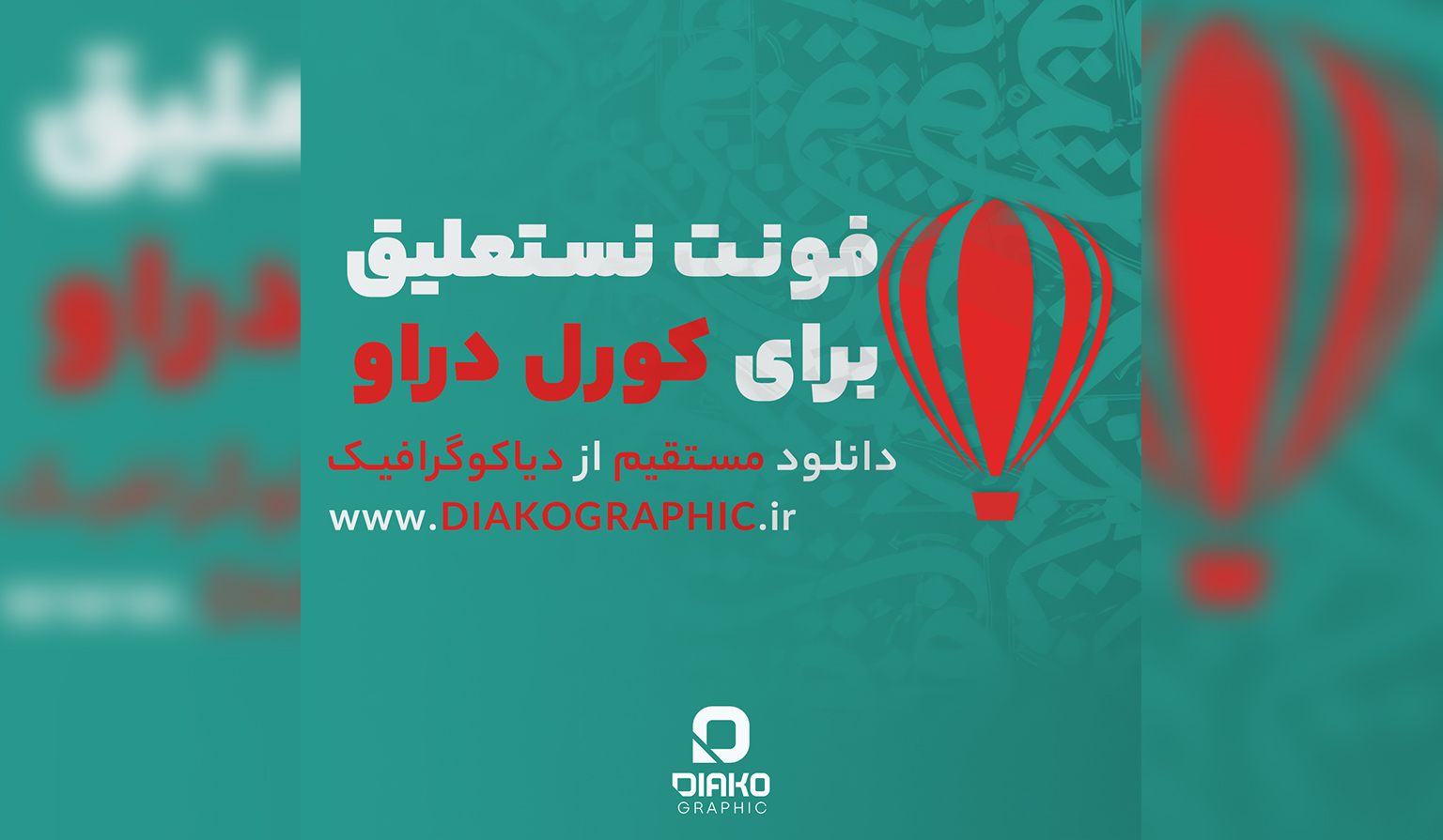 فونت نستعلیق برای کورل دراو