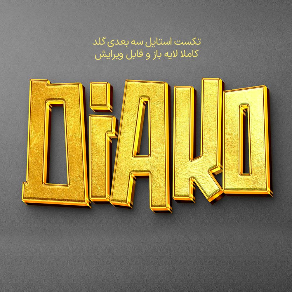 3d editable text effect