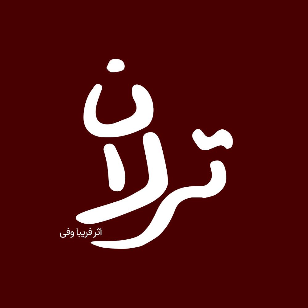 Butan 5