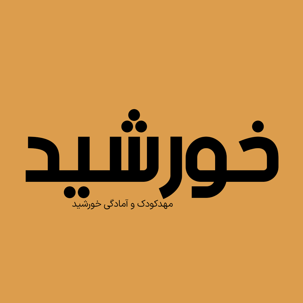 Dalghak 5